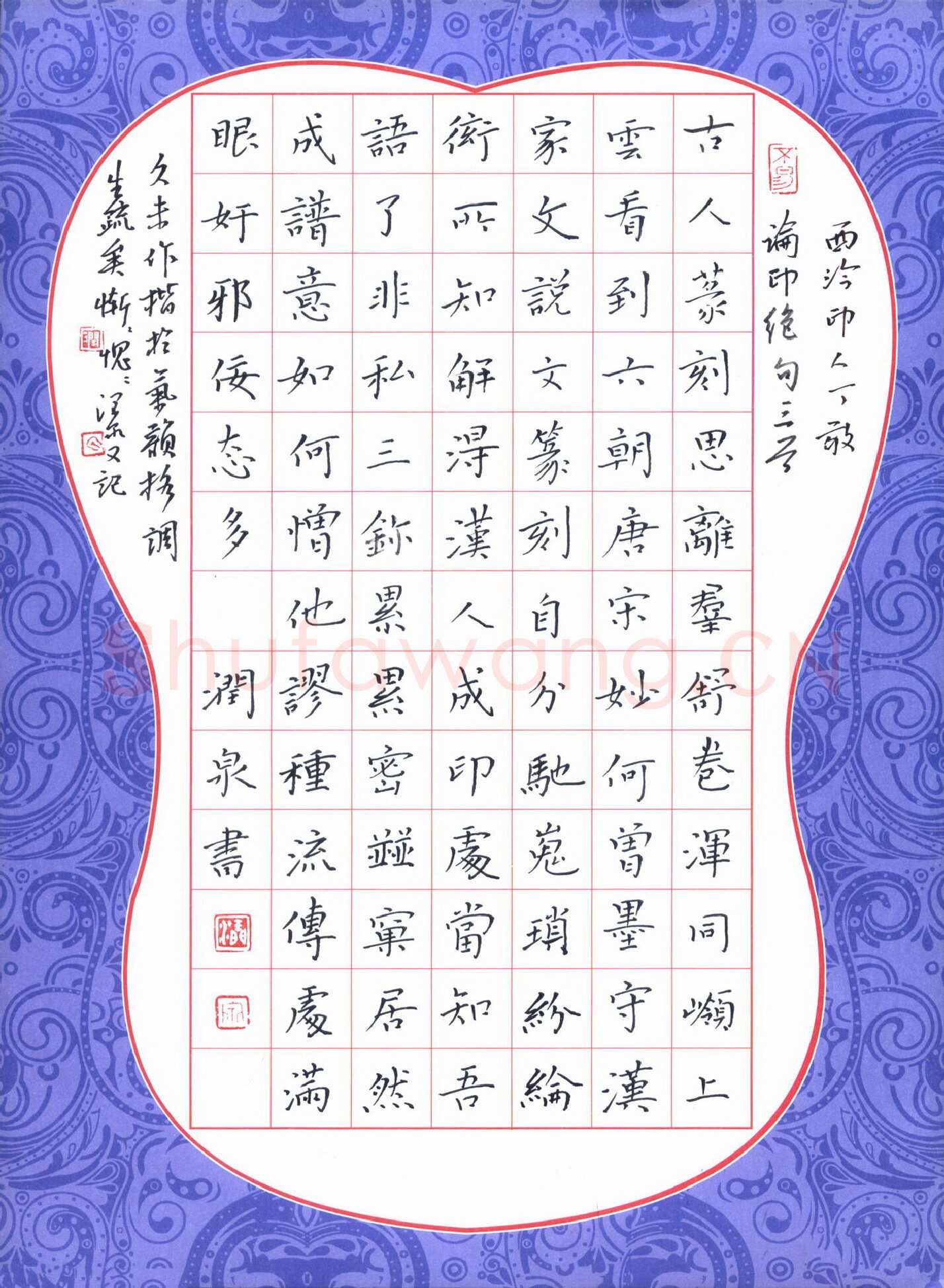 李润泉硬笔楷书丁敬论印绝句三首,李润泉硬笔书法作品