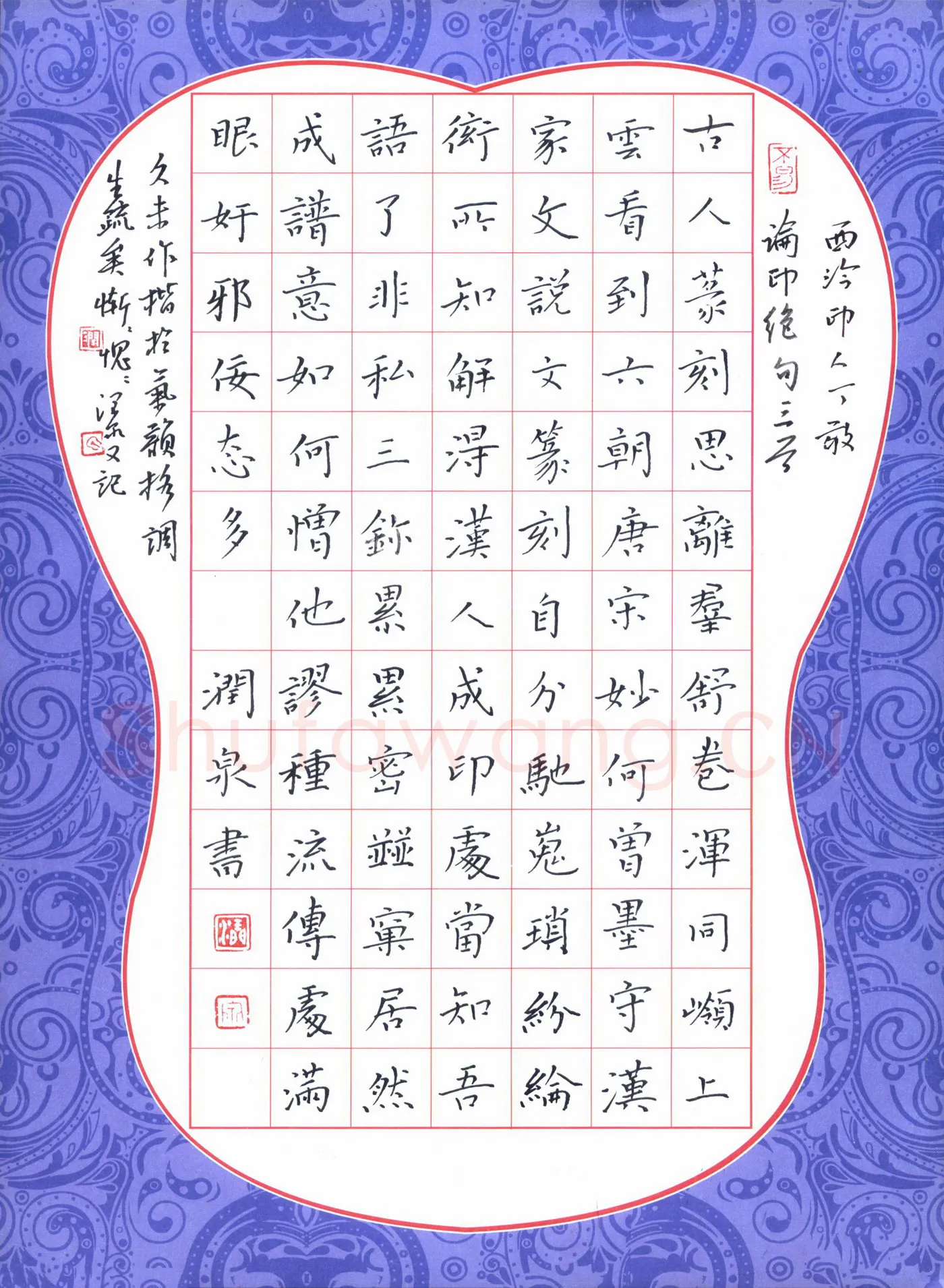 李润泉硬笔楷书丁敬论印绝句三首,李润泉硬笔书法作品