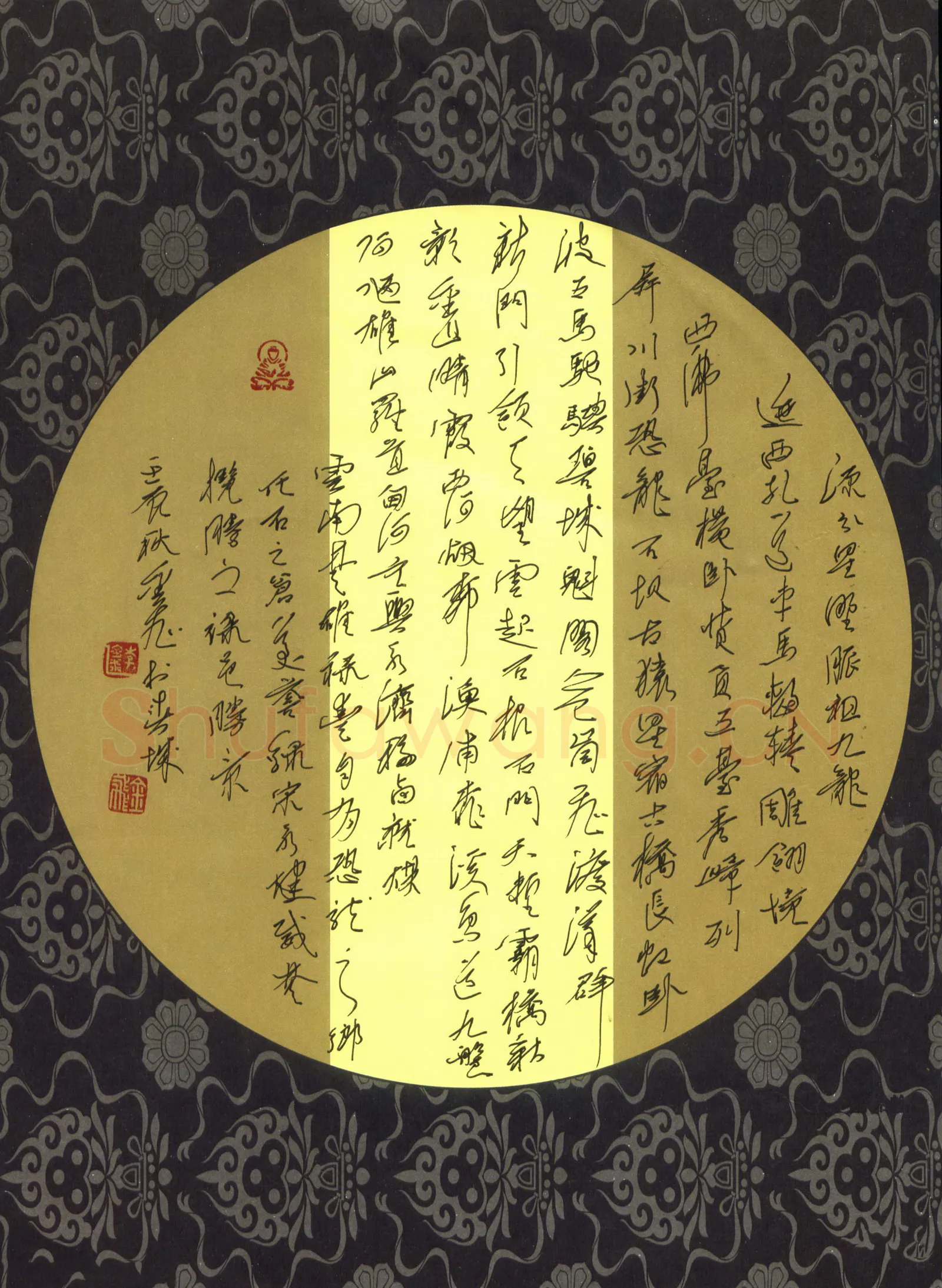 李金飞硬笔行草宋永健威楚揽胜之禄邑胜景,李金飞硬笔书法作品