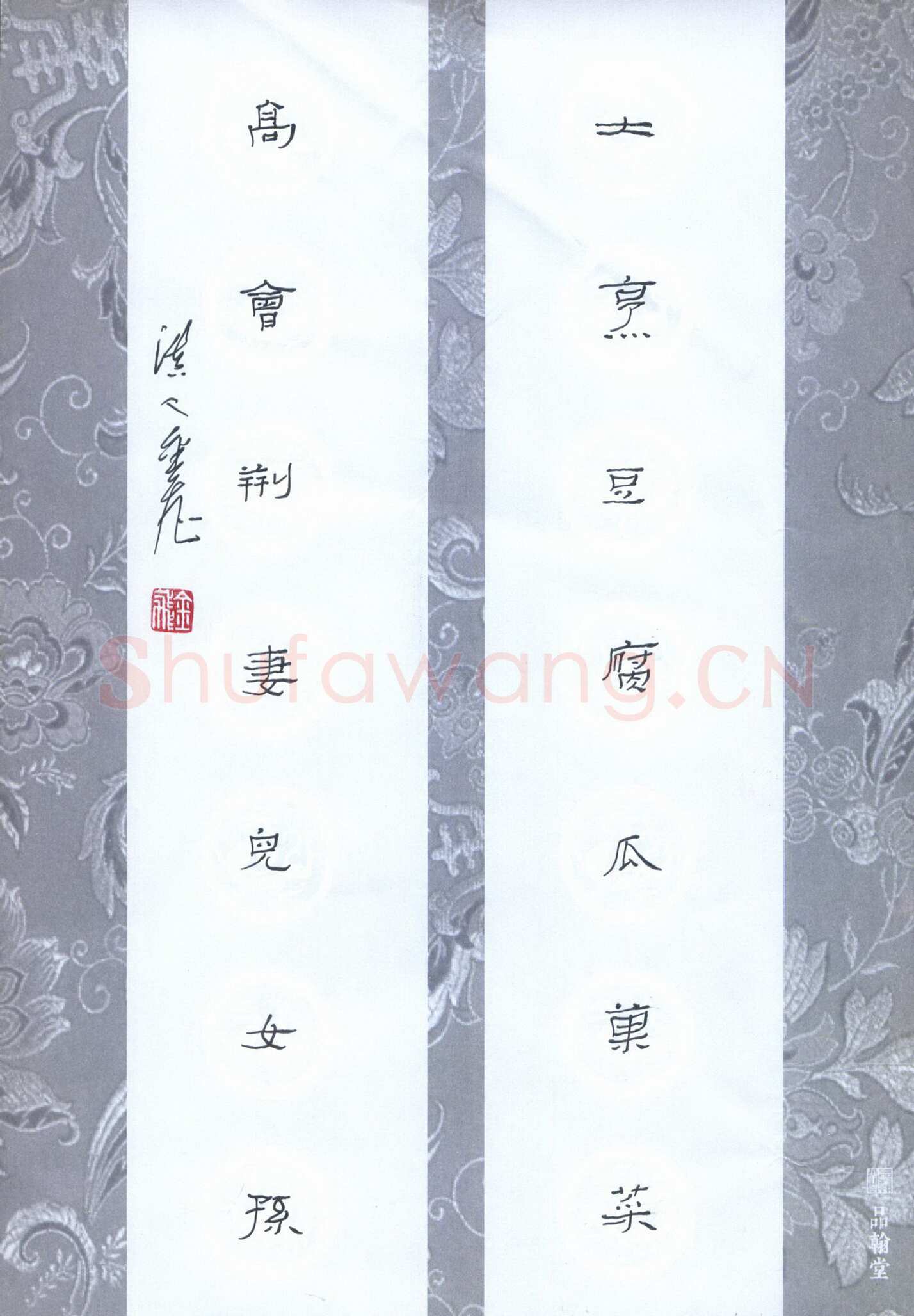 李金飞硬笔隶书大烹高会七言联,李金飞硬笔书法作品