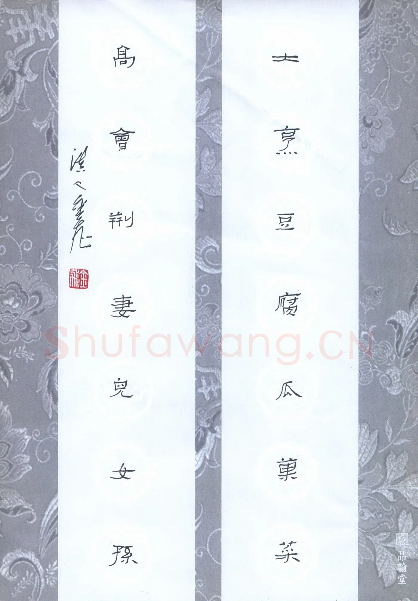 李金飞硬笔隶书大烹高会七言联,李金飞硬笔书法作品