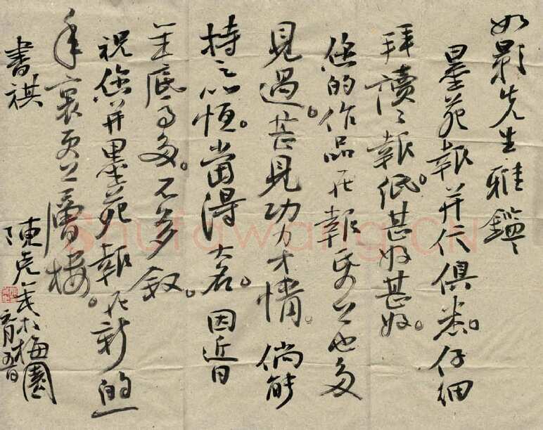 陈克年致曾如影函,陈克年硬笔书法手札图片欣赏