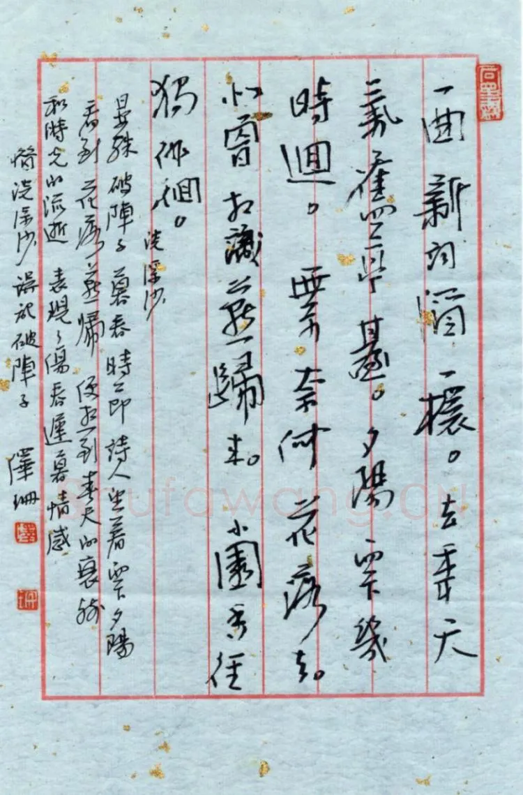 金泽珊硬笔行书晏殊词浣溪沙一首,金泽珊硬笔书法作品