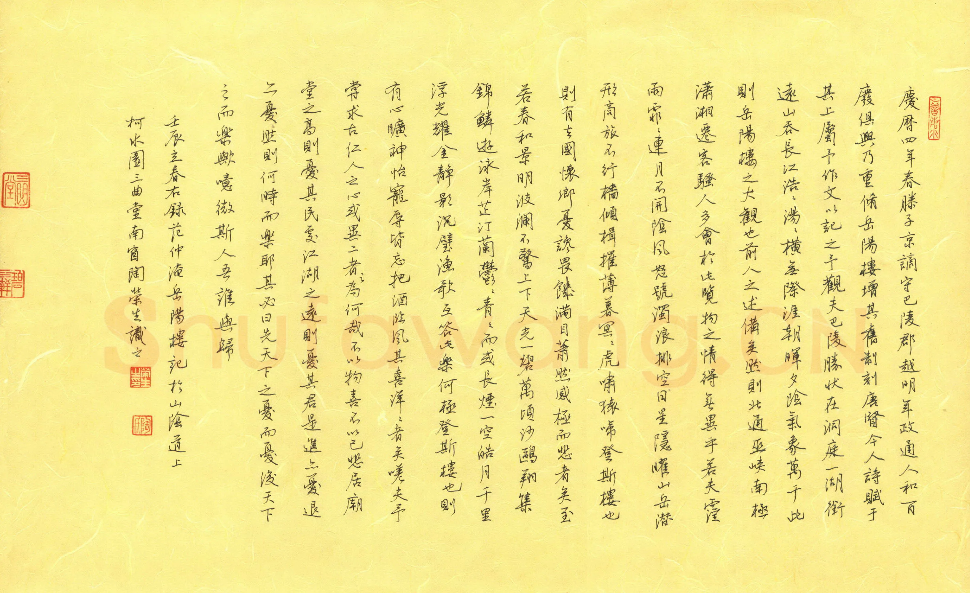 陶荣生硬笔行书范仲淹岳阳楼记,陶荣生硬笔书法作品