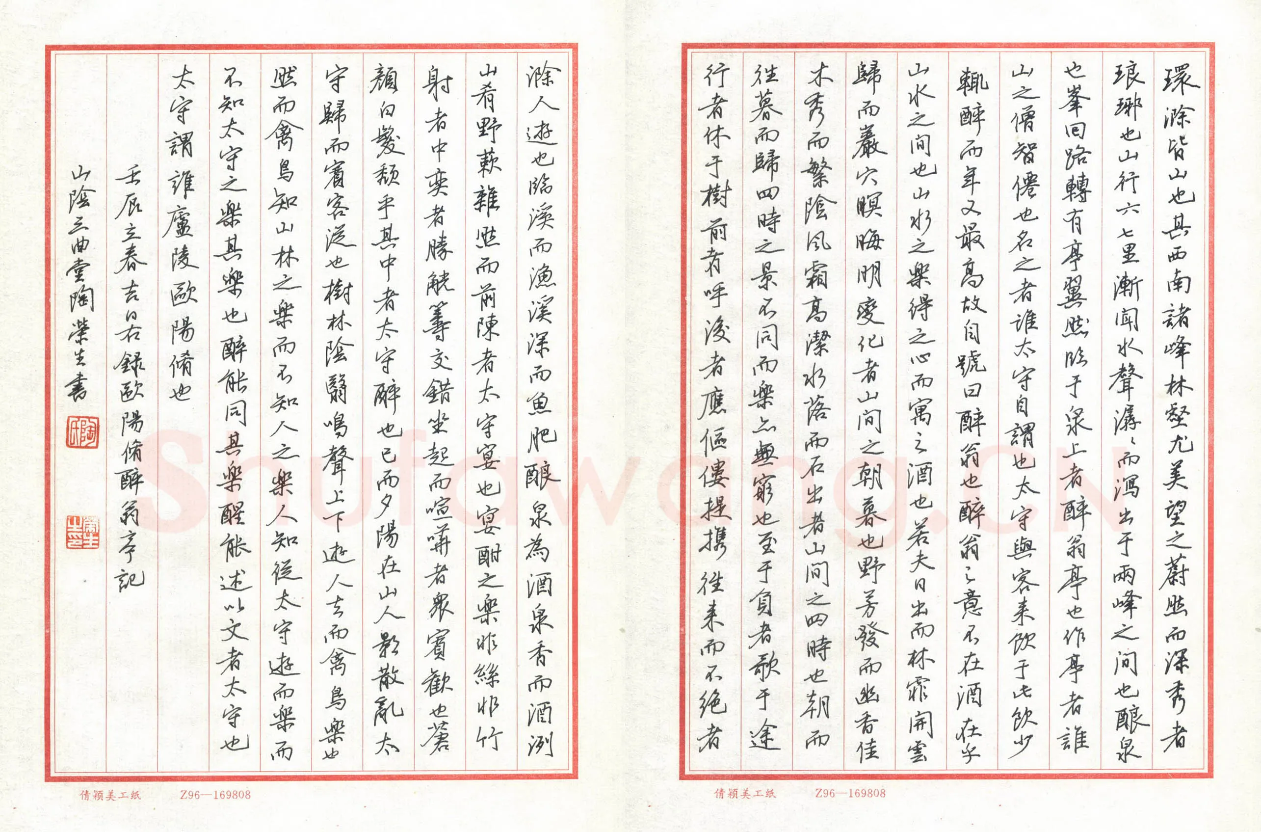 陶荣生硬笔行书欧阳修醉翁亭记,陶荣生硬笔书法作品