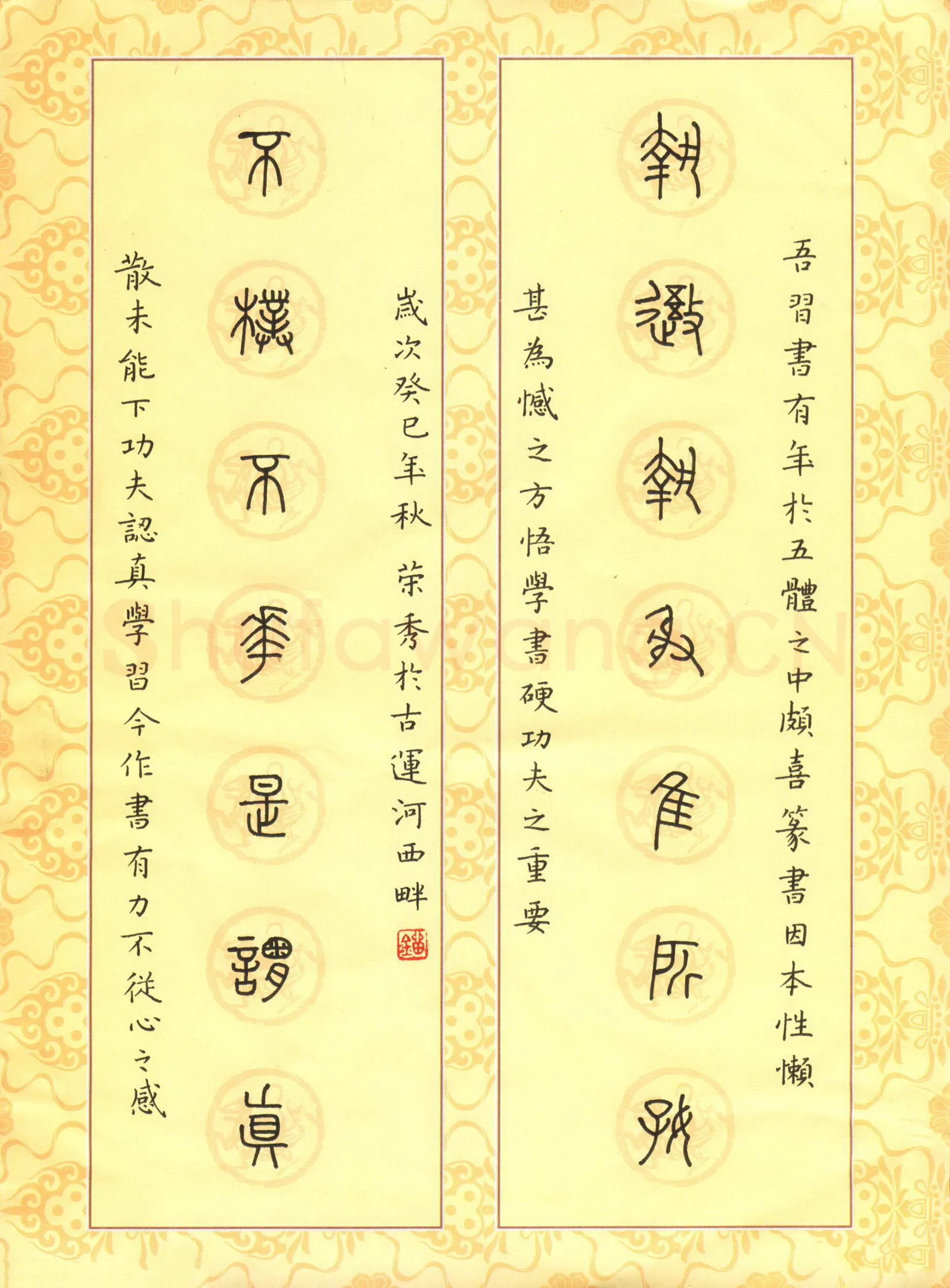 刘荣秀硬笔篆书七言联,刘荣秀硬笔书法作品