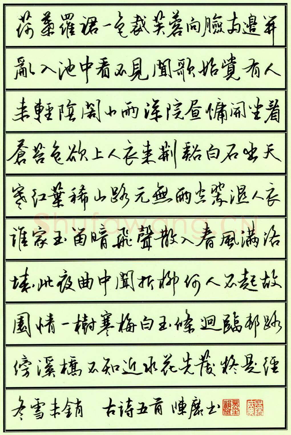 陈广硬笔行书古诗五首,陈广硬笔书法作品