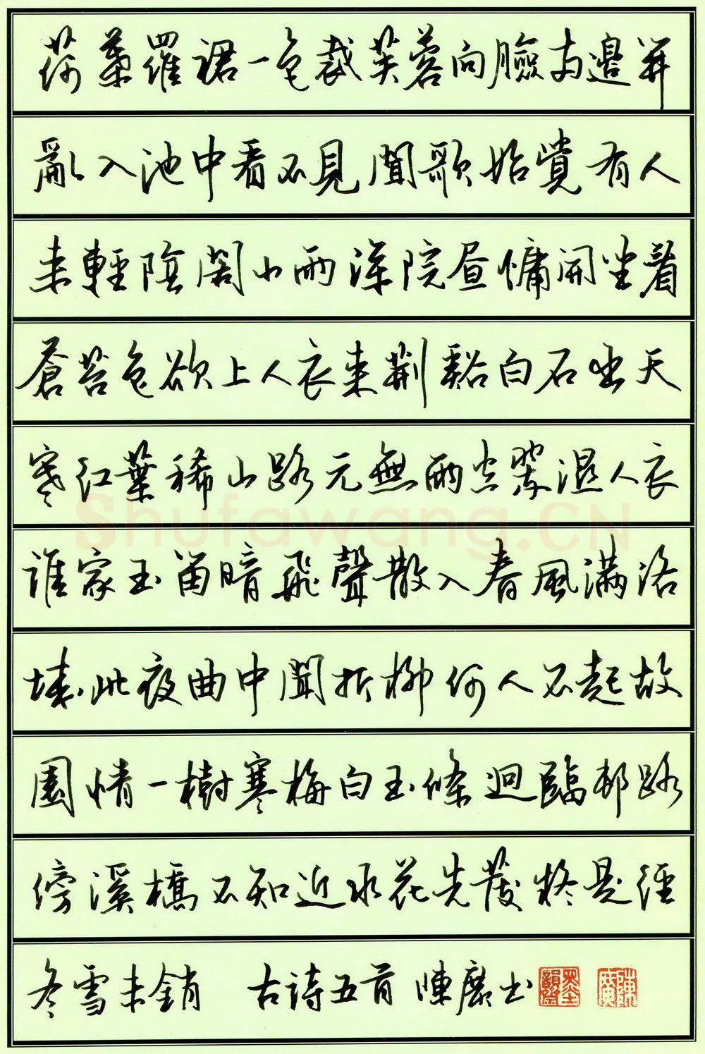 陈广硬笔行书古诗五首,陈广硬笔书法作品