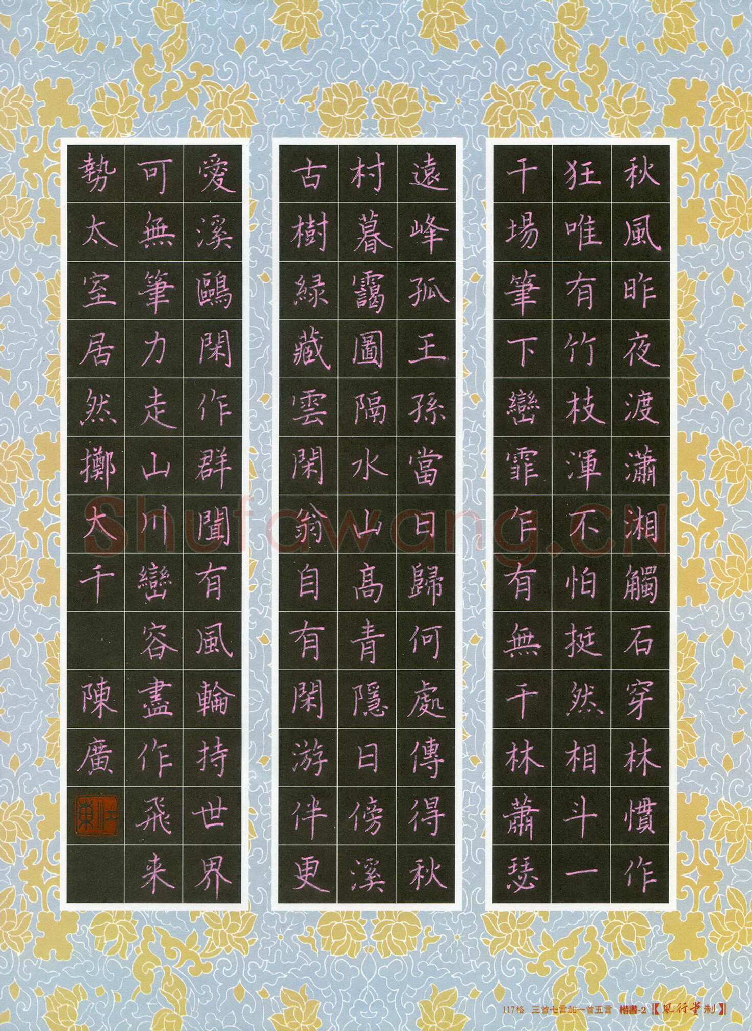 陈广硬笔楷书古诗,陈广硬笔书法作品