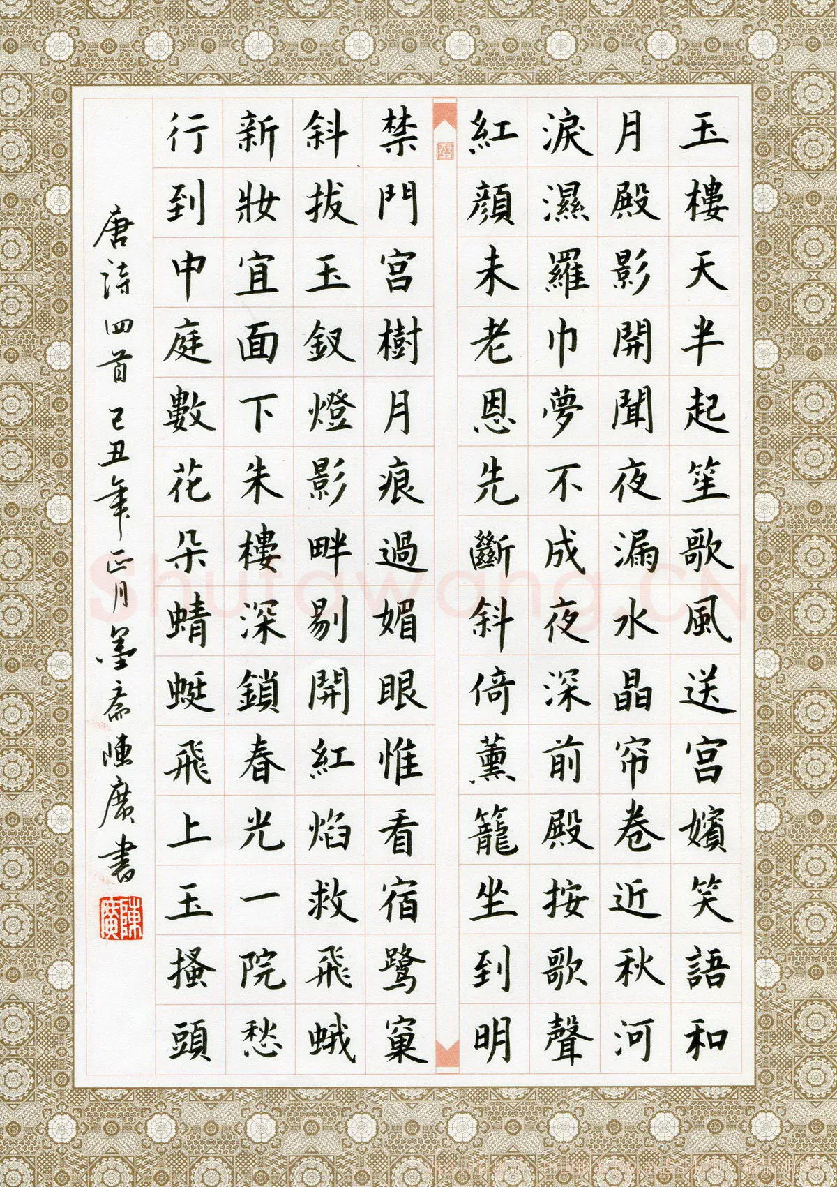 陈广硬笔楷书唐诗四首,陈广硬笔书法作品