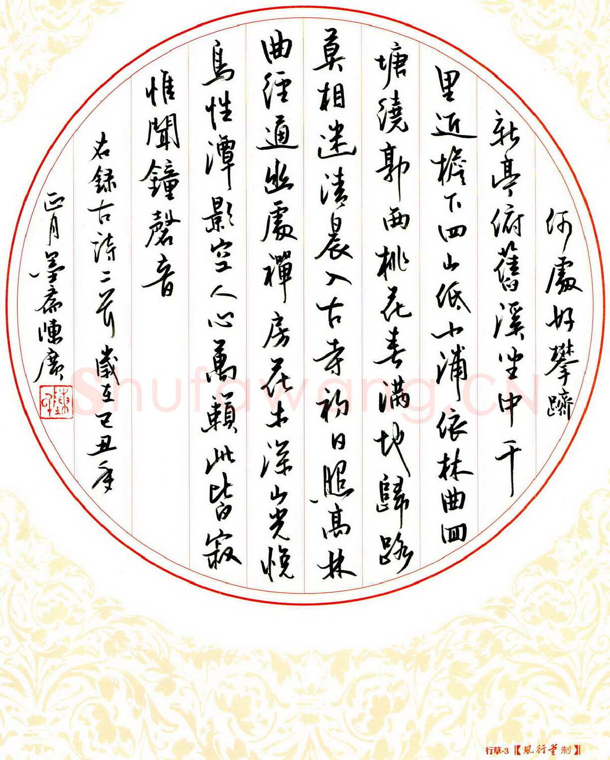陈广硬笔行书古诗二首,陈广硬笔书法作品