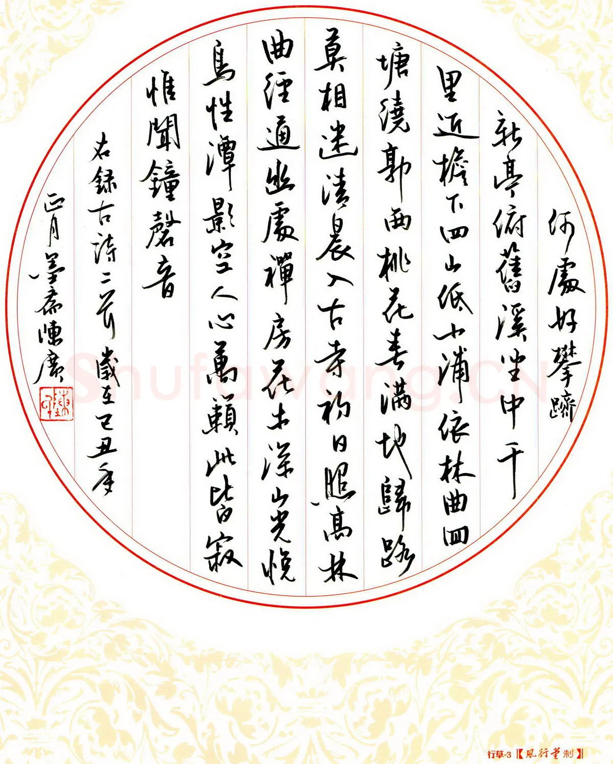 陈广硬笔行书古诗二首,陈广硬笔书法作品