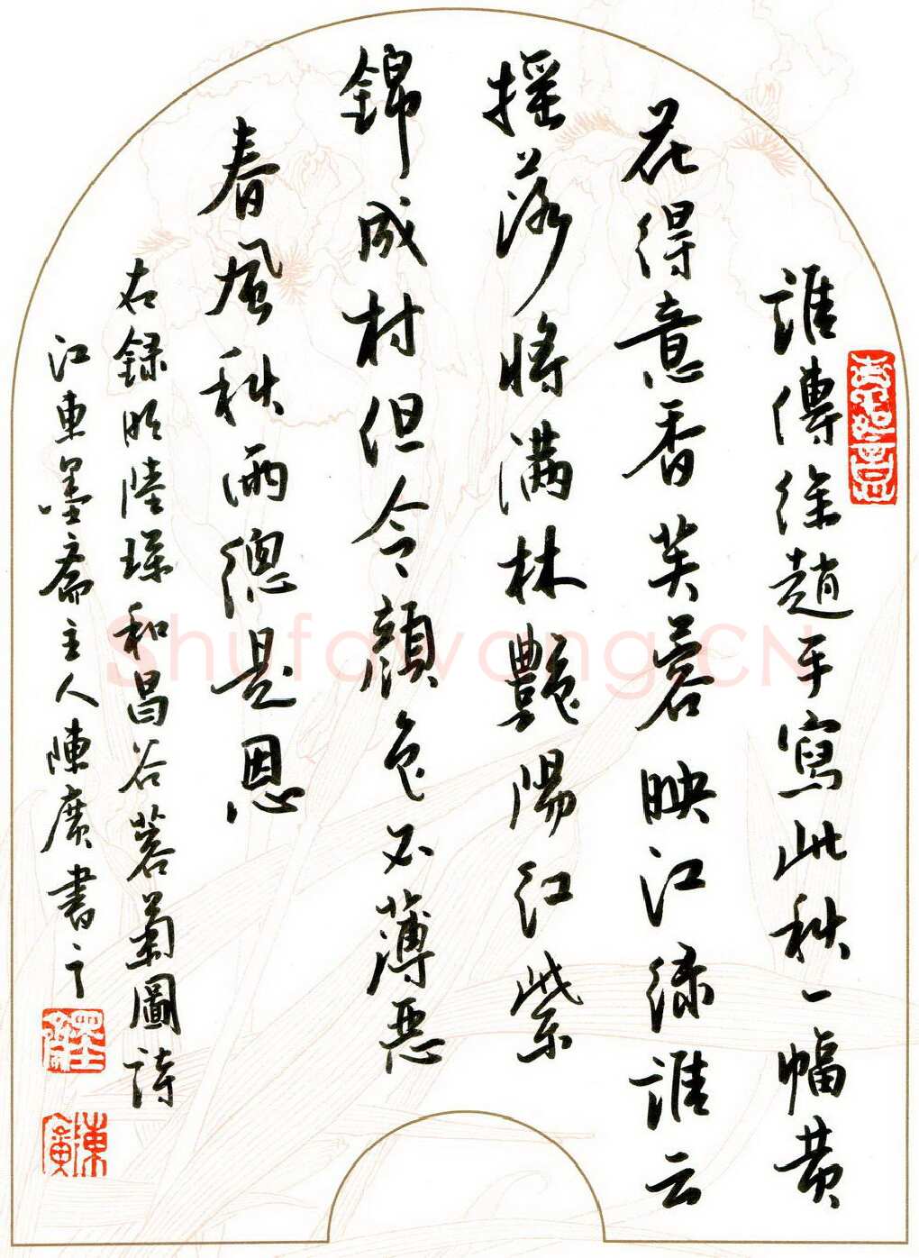陈广硬笔行书陆琛诗,陈广硬笔书法作品