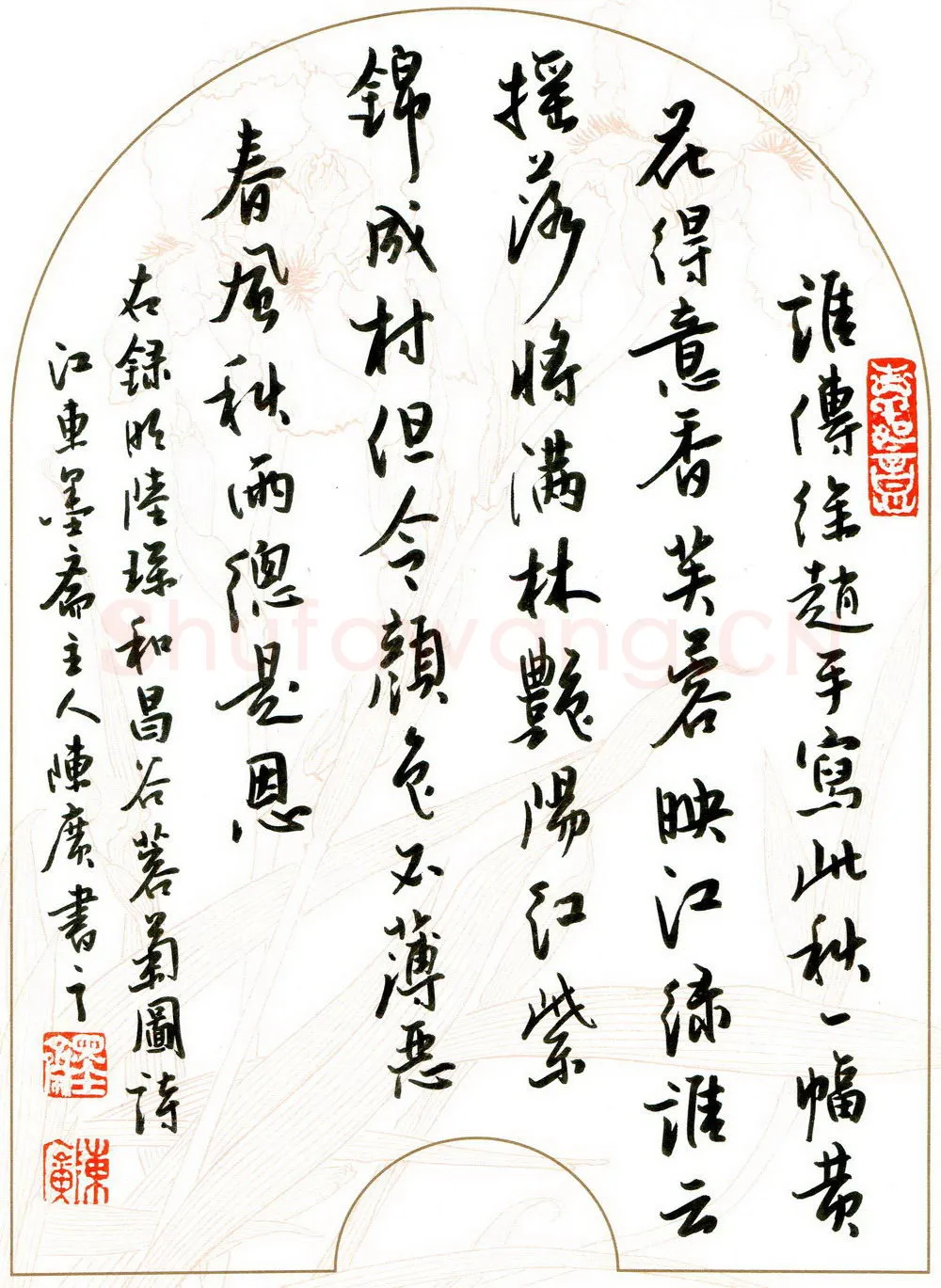 陈广硬笔行书陆琛诗,陈广硬笔书法作品