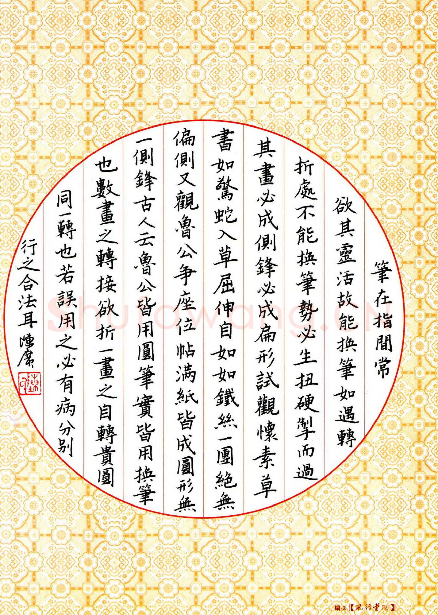 陈广硬笔楷书笔在指间,陈广硬笔书法作品