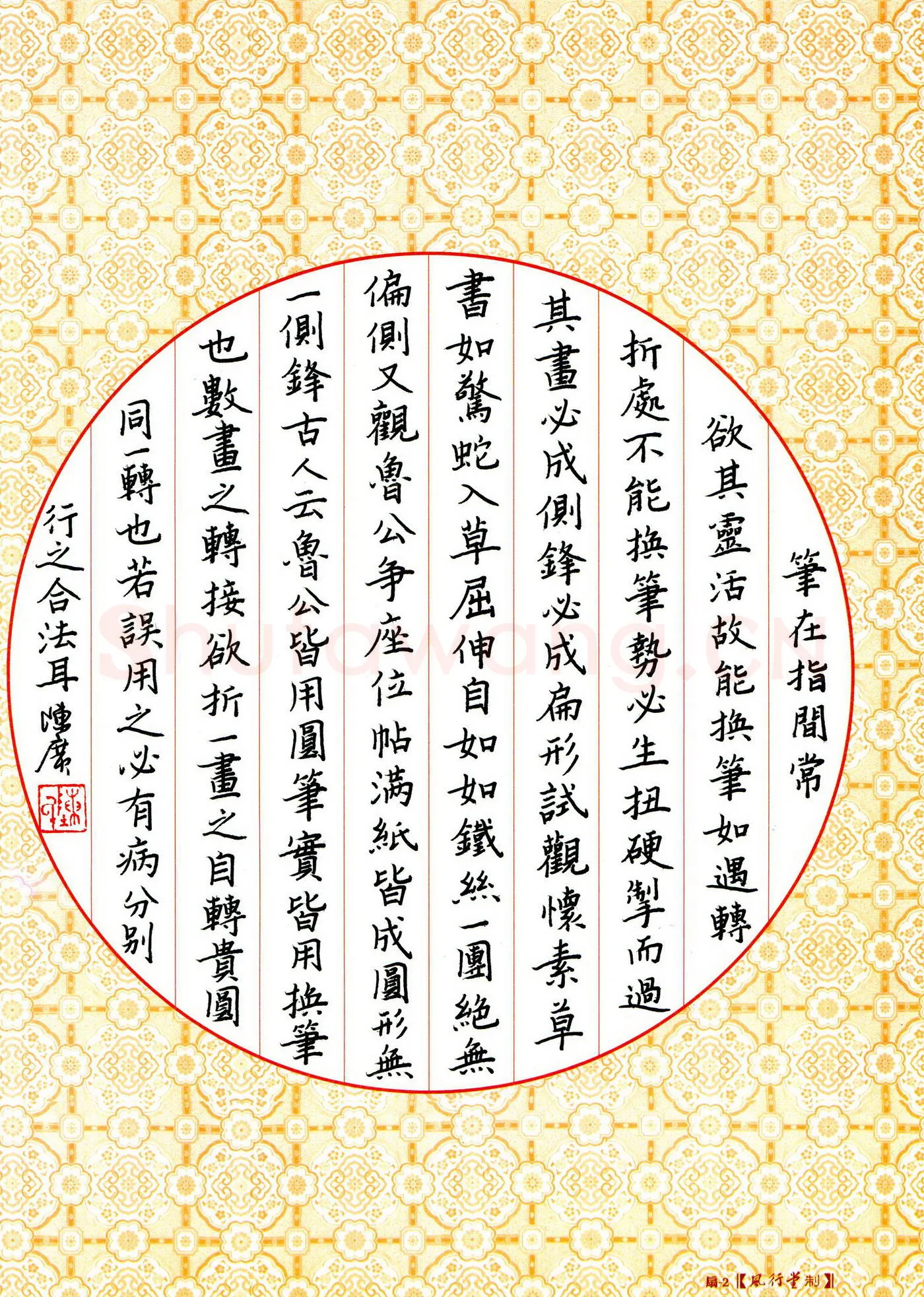 陈广硬笔楷书笔在指间,陈广硬笔书法作品