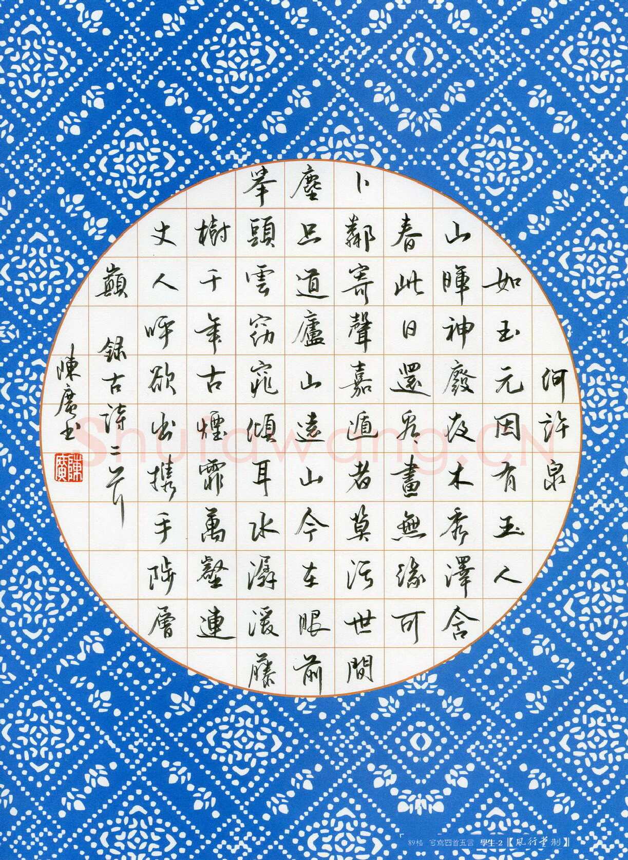 陈广硬笔行书古诗二首,陈广硬笔书法作品