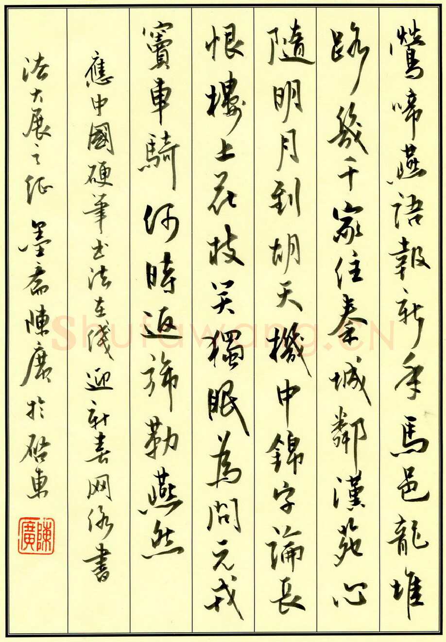 陈广硬笔行书莺啼燕语报新年,陈广硬笔书法作品