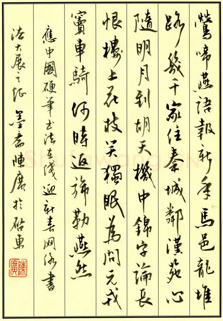 陈广硬笔行书莺啼燕语报新年,陈广硬笔书法作品