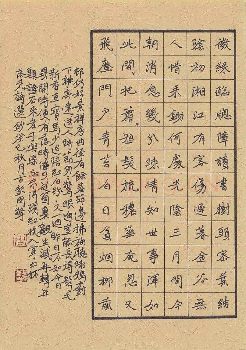 周擎硬笔楷书落花诗选,周擎硬笔书法作品
