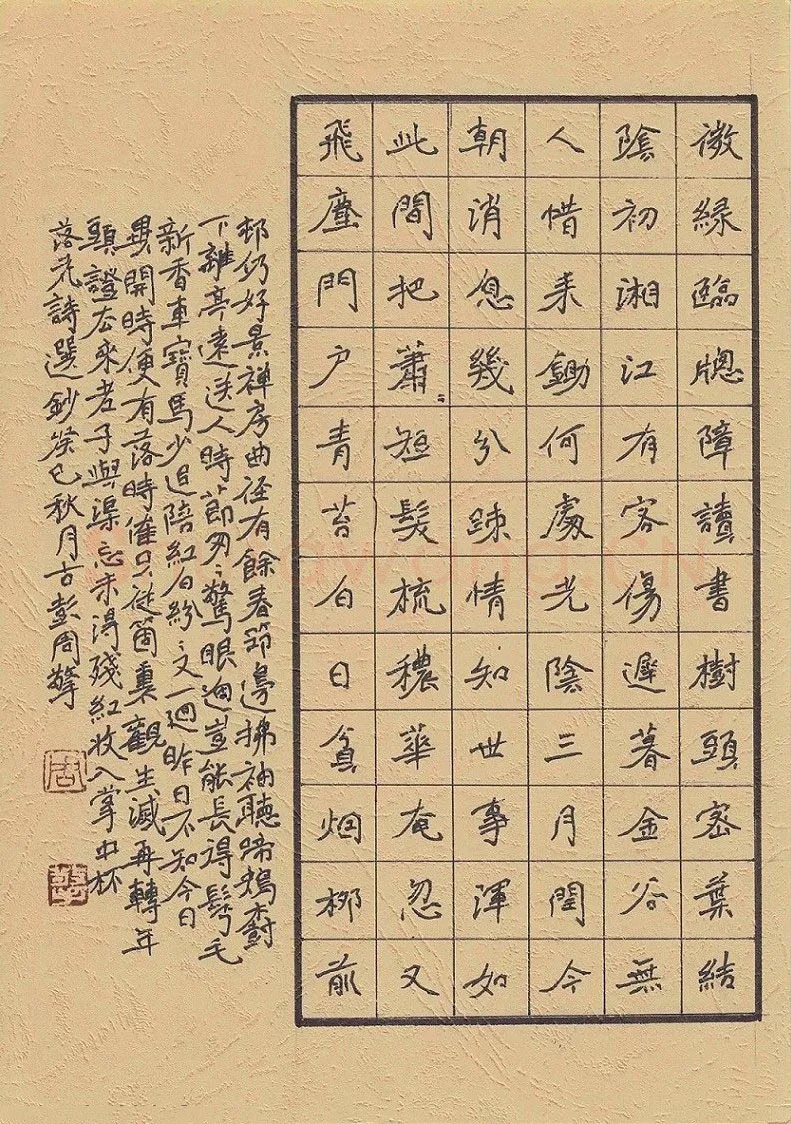 周擎硬笔楷书落花诗选,周擎硬笔书法作品