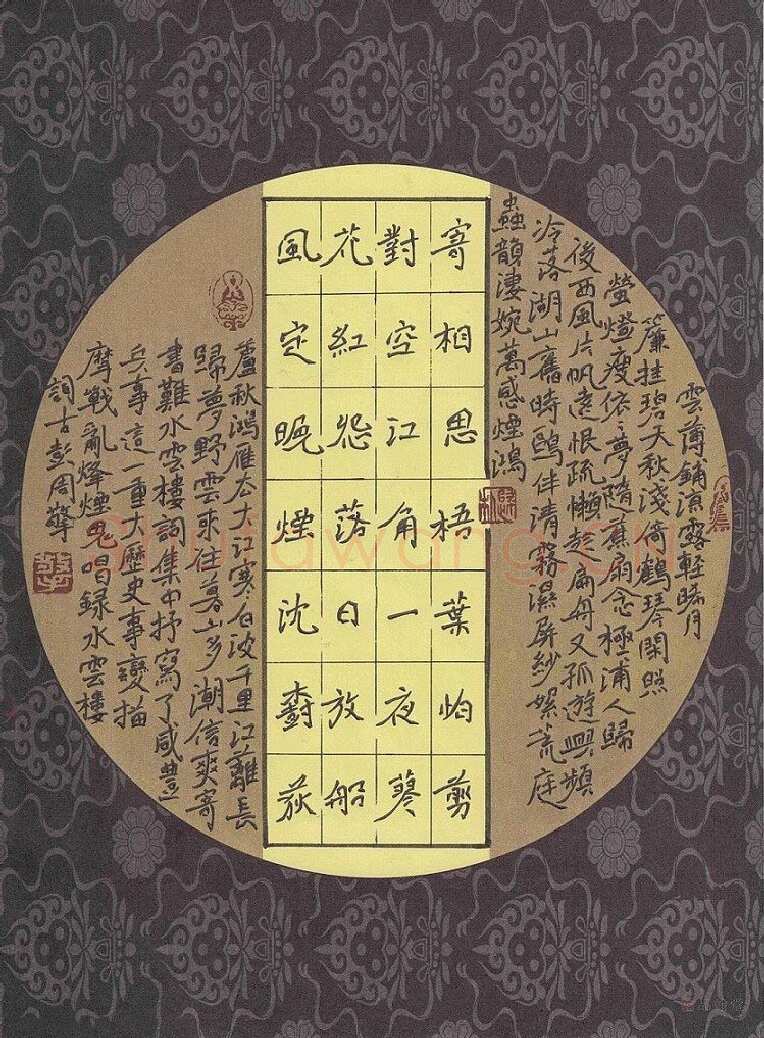 周擎硬笔楷书水云楼词,周擎硬笔书法作品