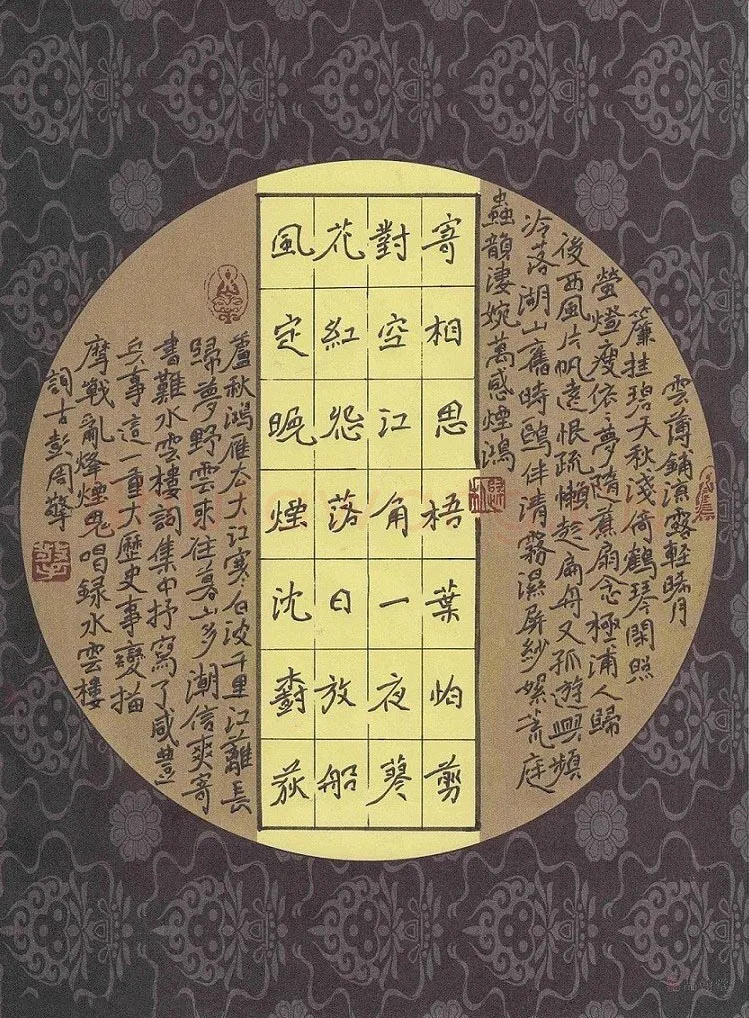 周擎硬笔楷书水云楼词,周擎硬笔书法作品