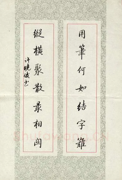 许晓俊硬笔楷书七言诗句,许晓俊硬笔书法作品