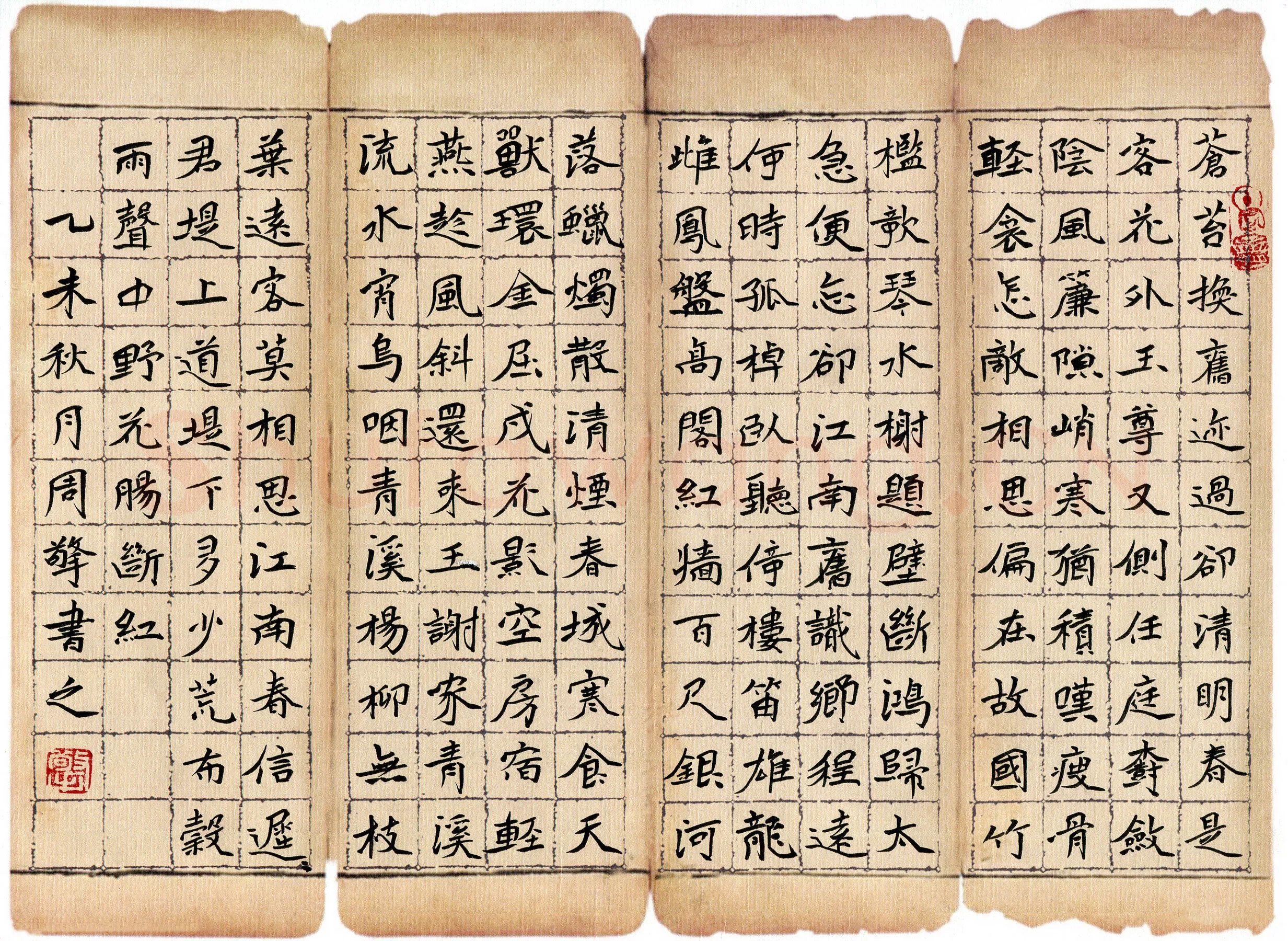 周擎硬笔楷书水云楼词,周擎硬笔书法作品