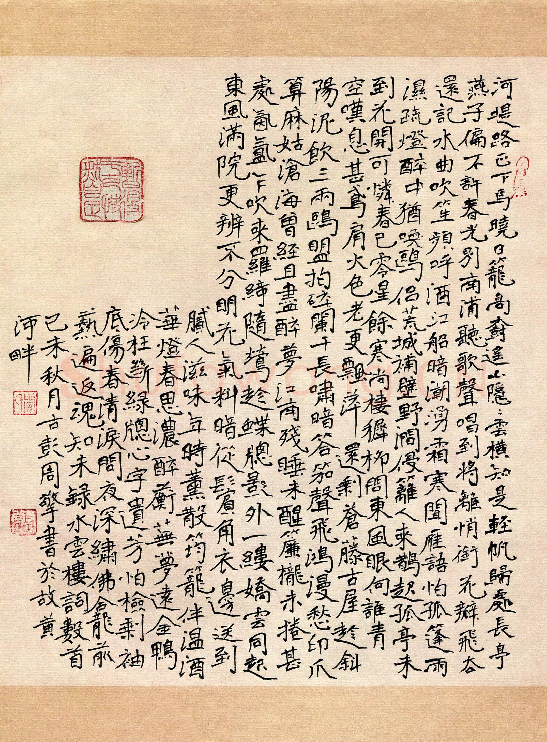周擎硬笔楷书水云楼词,周擎硬笔书法作品