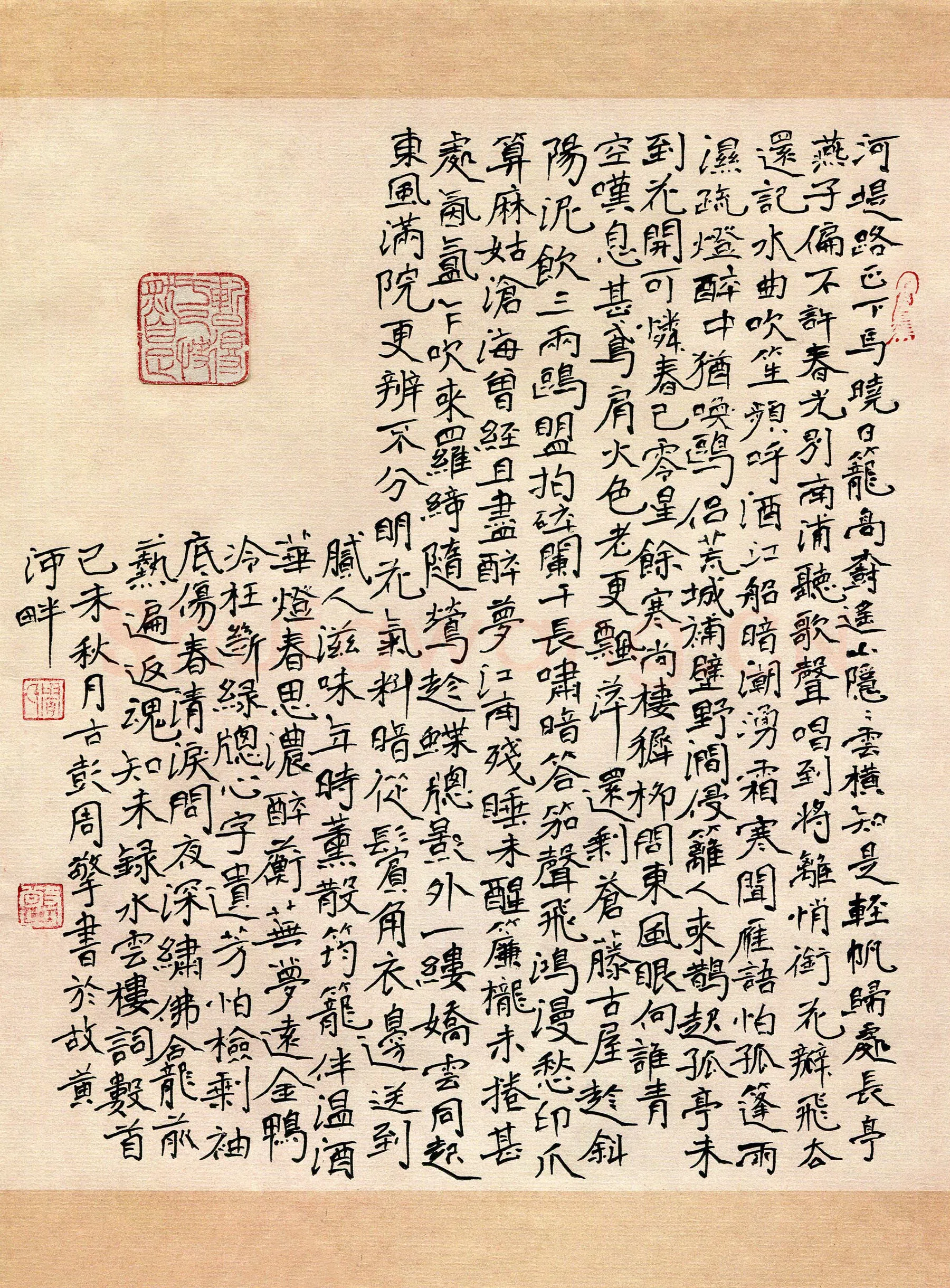 周擎硬笔楷书水云楼词,周擎硬笔书法作品