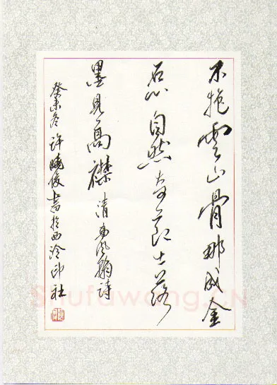 许晓俊硬笔行草高凤翰诗,许晓俊硬笔书法作品