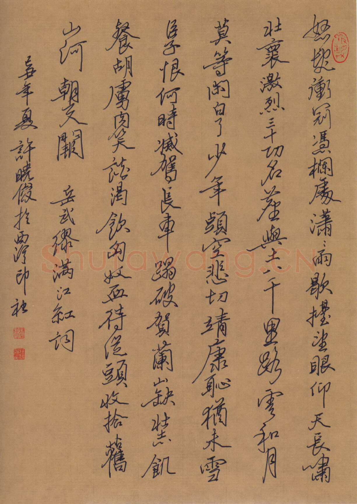 许晓俊硬笔行书岳飞词满江红,许晓俊硬笔书法作品