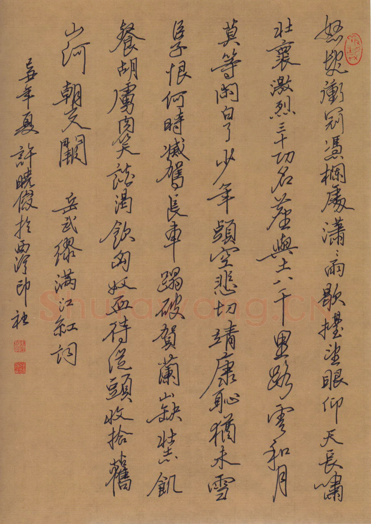 许晓俊硬笔行书岳飞词满江红,许晓俊硬笔书法作品