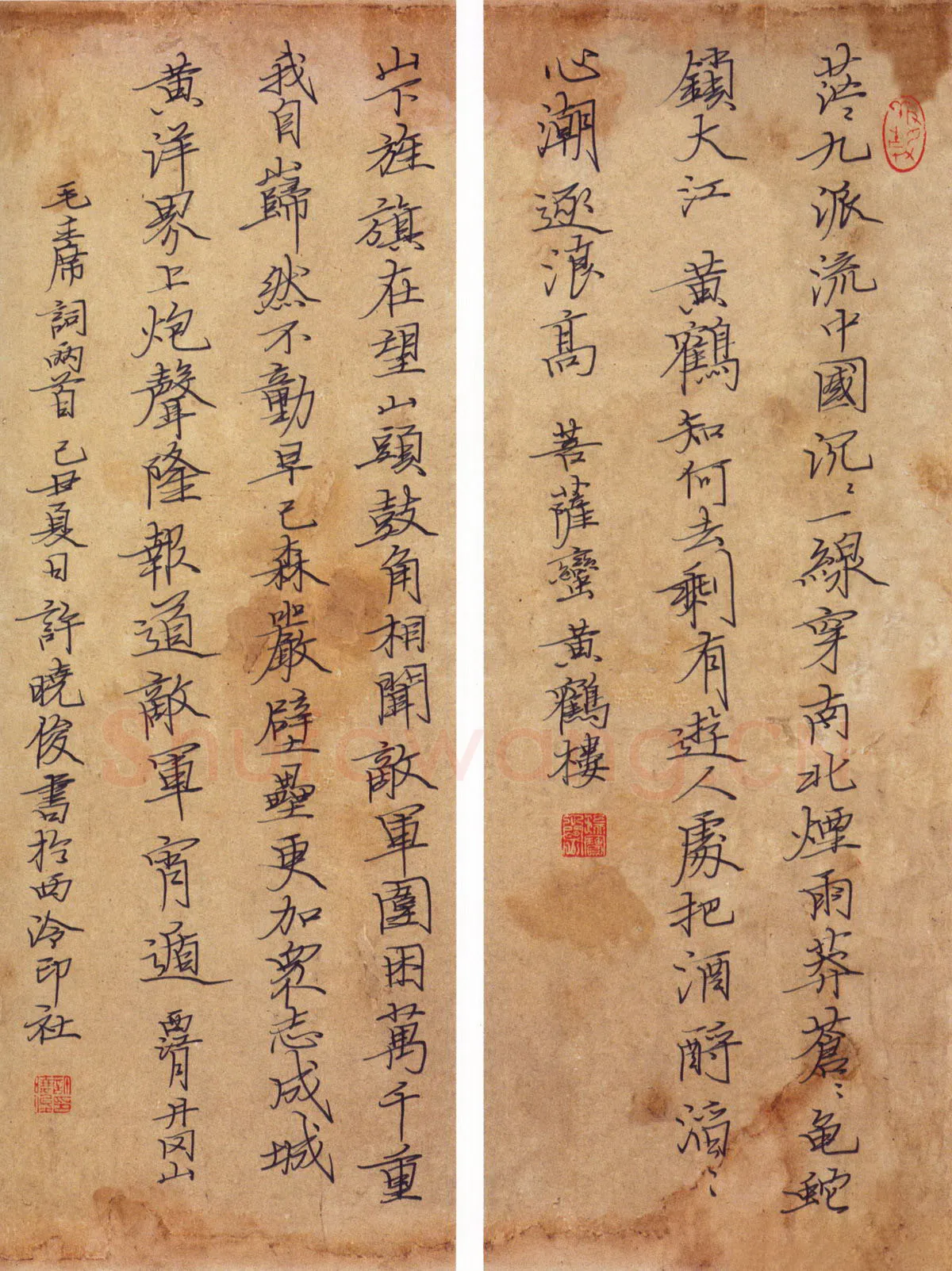 许晓俊硬笔楷书毛泽东词两首,许晓俊硬笔书法作品