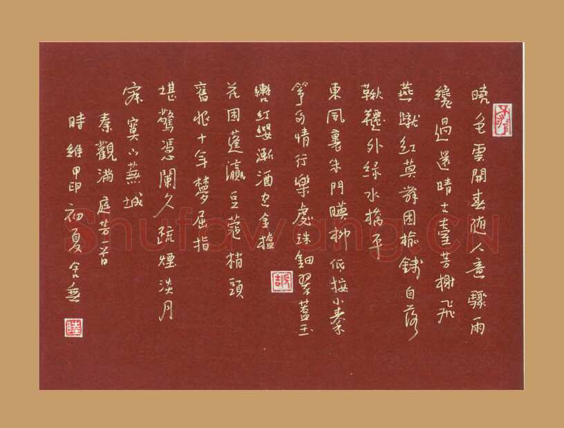 陆舍无硬笔行书秦观满庭芳一首,陆舍无硬笔书法作品