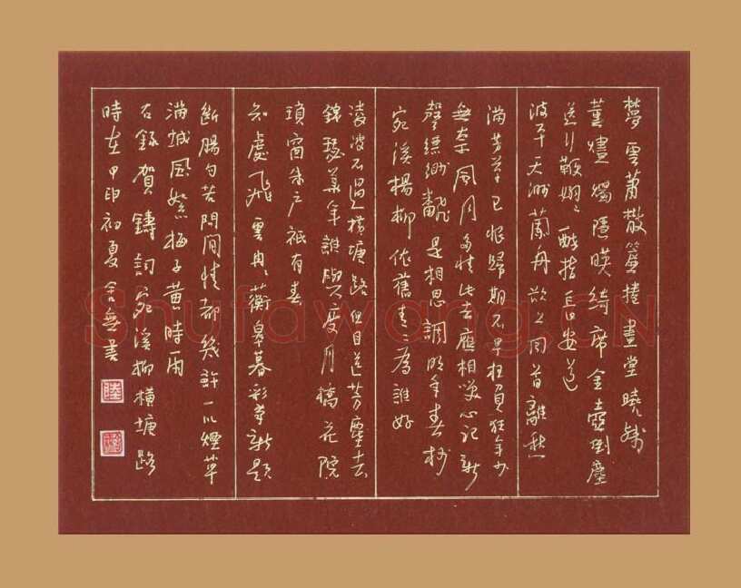 陆舍无硬笔行书贺铸词,陆舍无硬笔书法作品