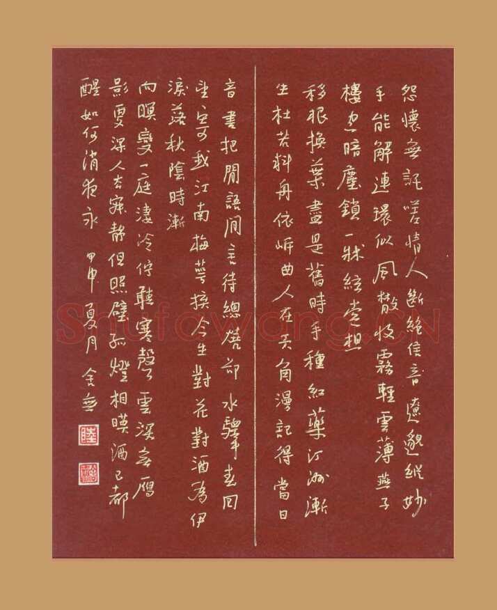 陆舍无硬笔行书怨怀无托,陆舍无硬笔书法作品