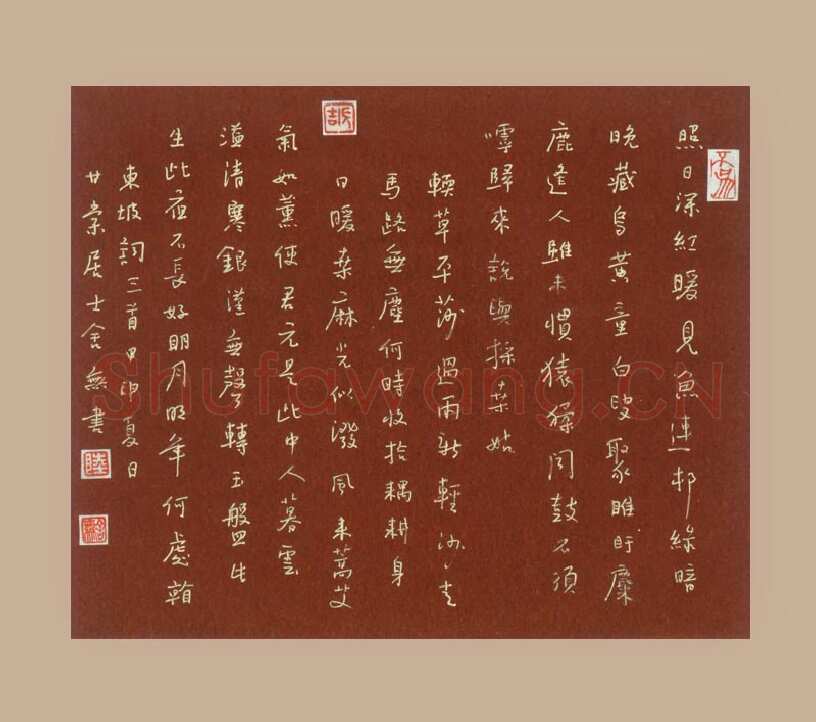 陆舍无硬笔行书东坡词三首,陆舍无硬笔书法作品