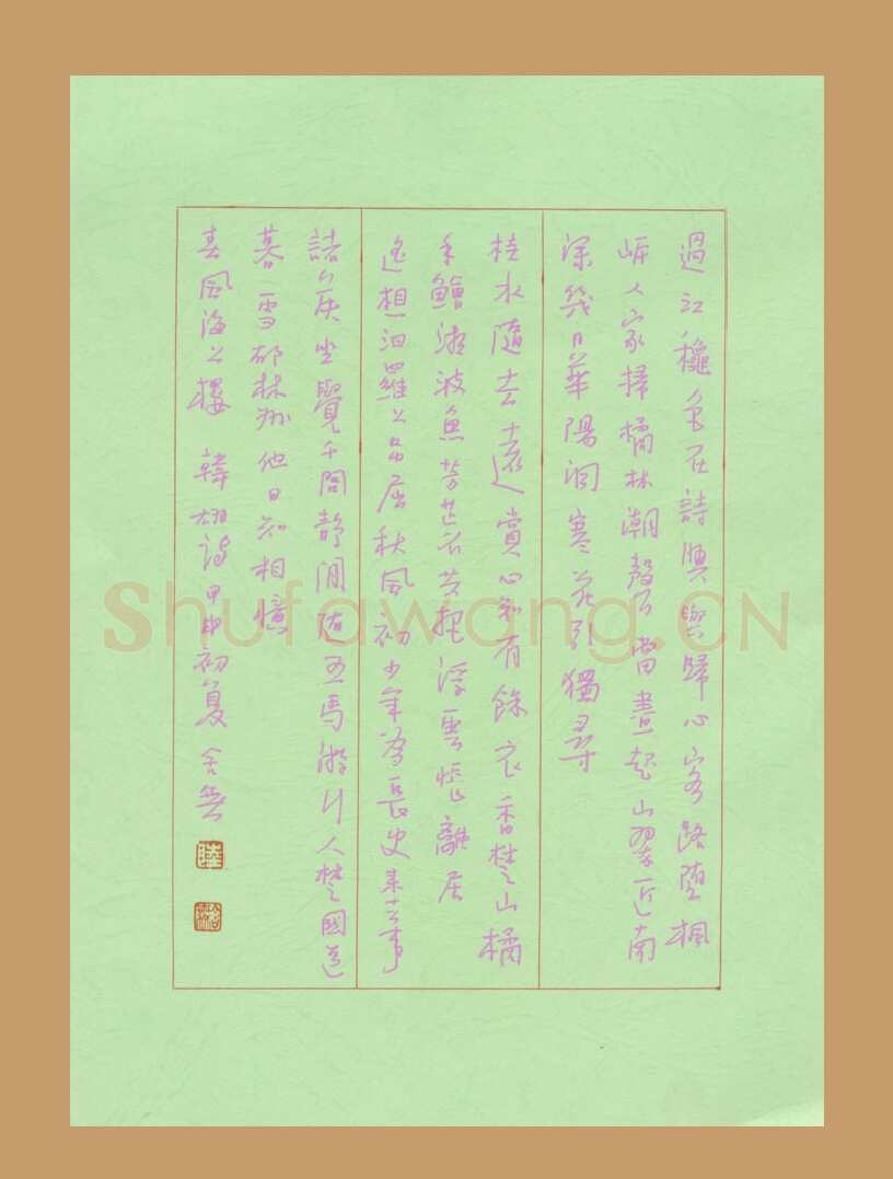 陆舍无硬笔行书唐诗,陆舍无硬笔书法作品