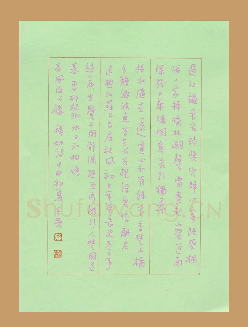 陆舍无硬笔行书唐诗,陆舍无硬笔书法作品
