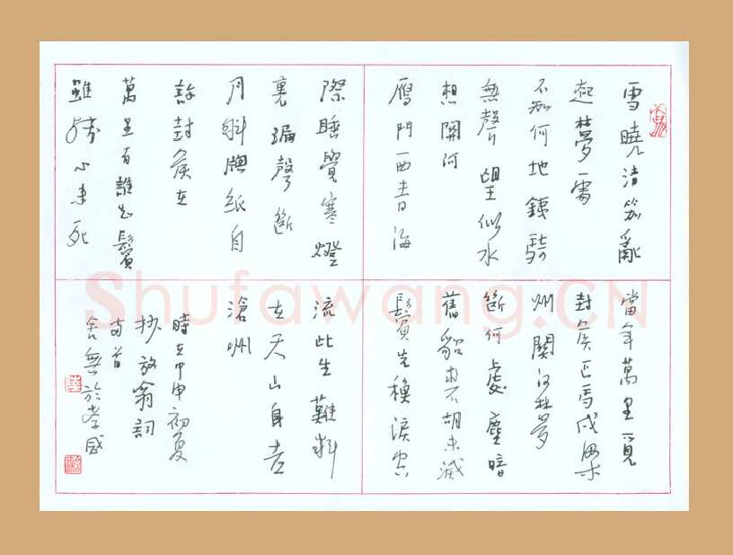 陆舍无硬笔行书放翁词两首,陆舍无硬笔书法作品