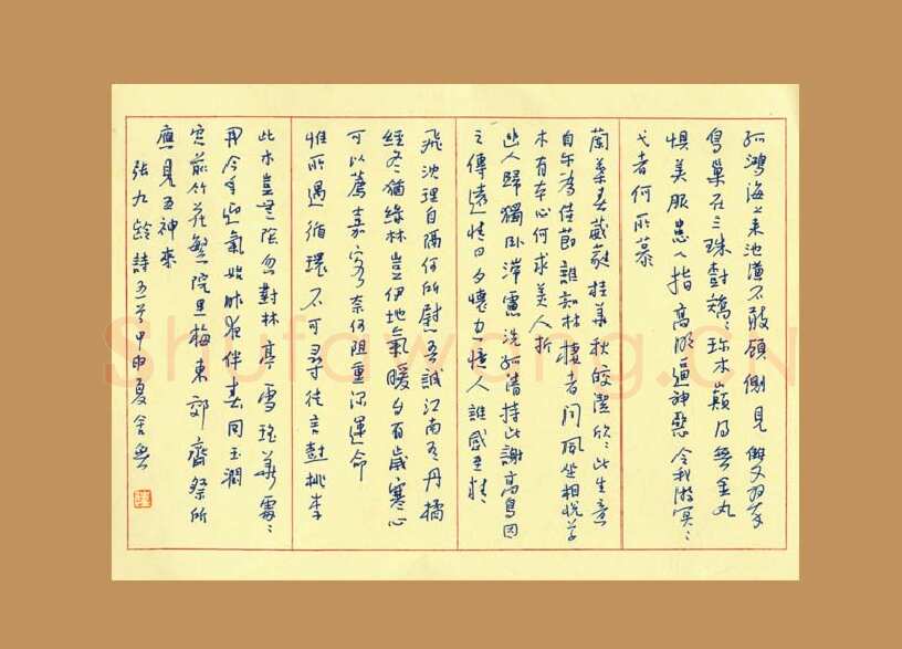 陆舍无硬笔行书张九龄诗五首,陆舍无硬笔书法作品