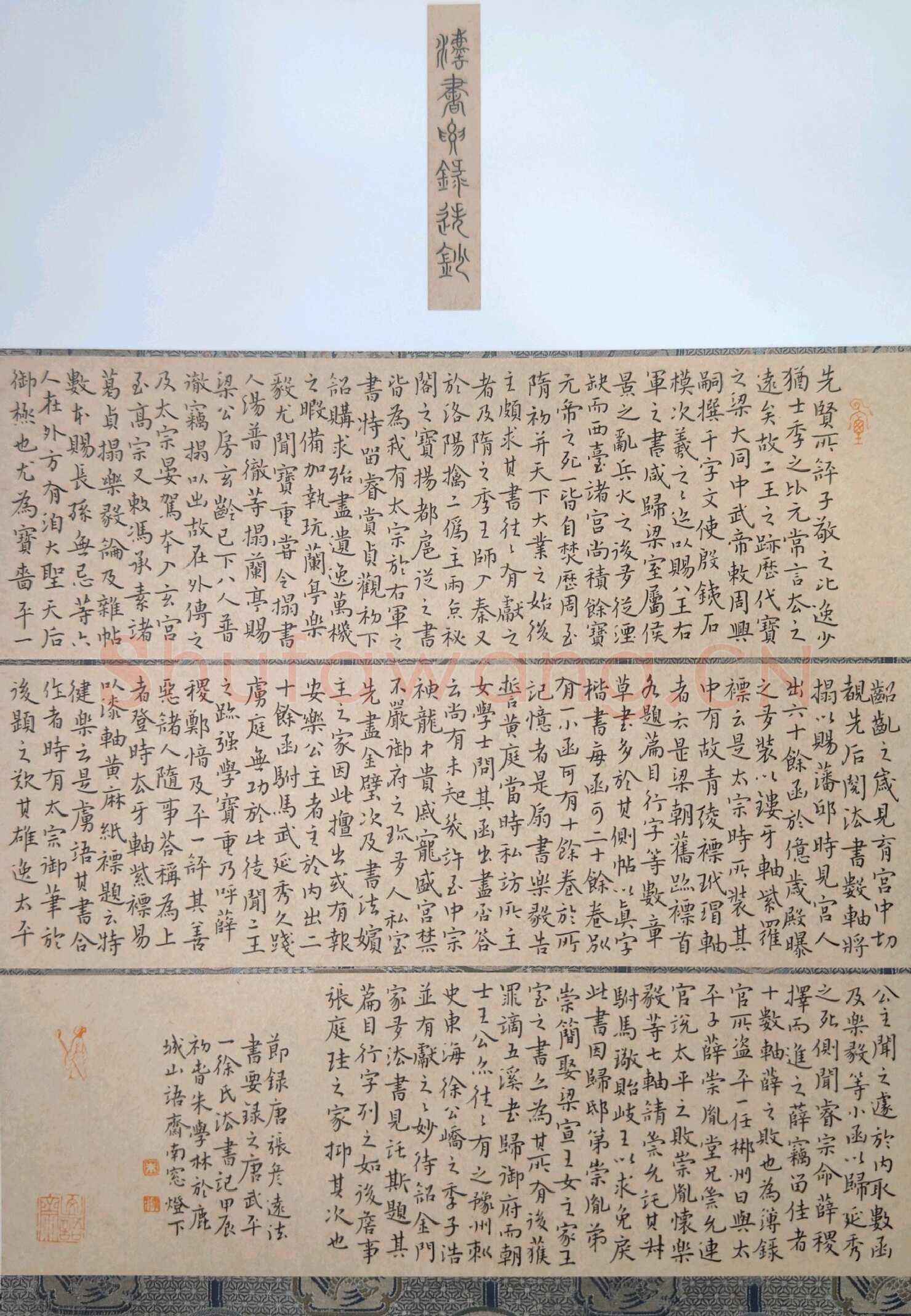 朱学林硬笔楷书节录张彦远法书要录,朱学林硬笔书法作品