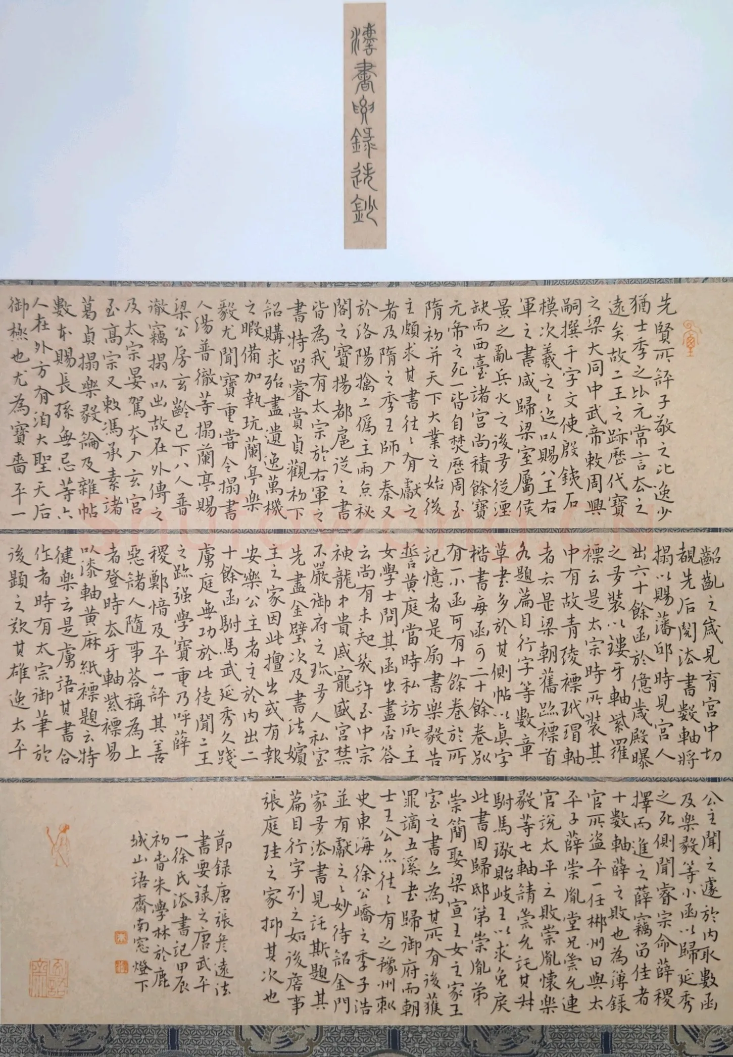 朱学林硬笔楷书节录张彦远法书要录,朱学林硬笔书法作品