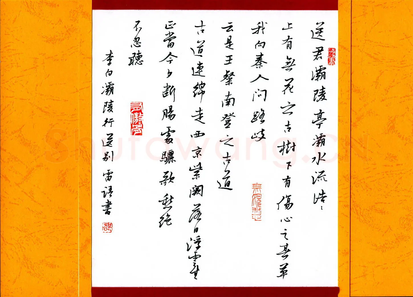 邵泳中硬笔行书李白灞陵行送别,邵泳中硬笔书法作品