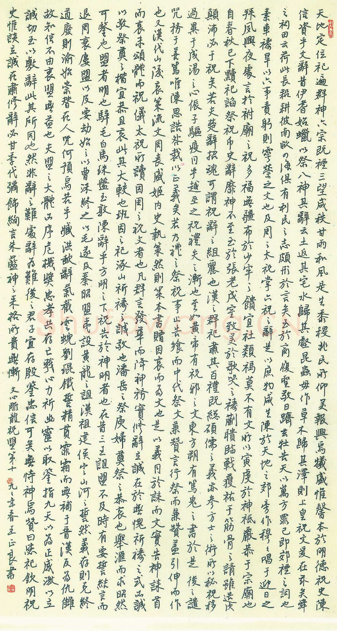 王正良硬笔行书文心雕龙祝盟第十,王正良硬笔书法作品