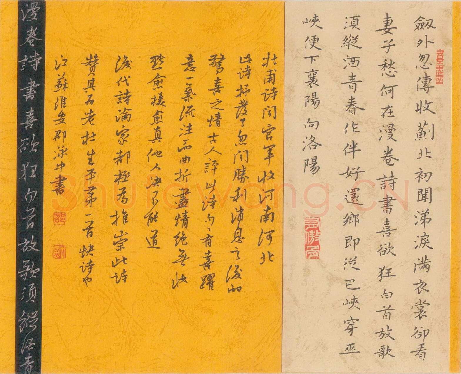 邵泳中硬笔楷书杜甫诗闻官军收河南河北,邵泳中硬笔书法作品