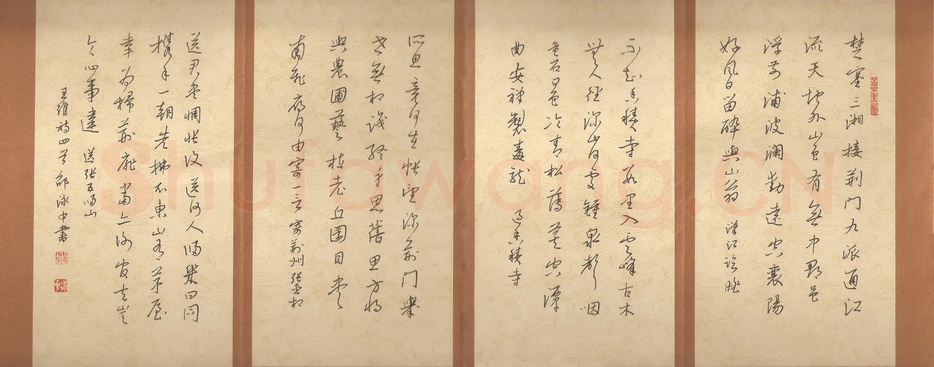 邵泳中硬笔行书王维诗四首,邵泳中硬笔书法作品