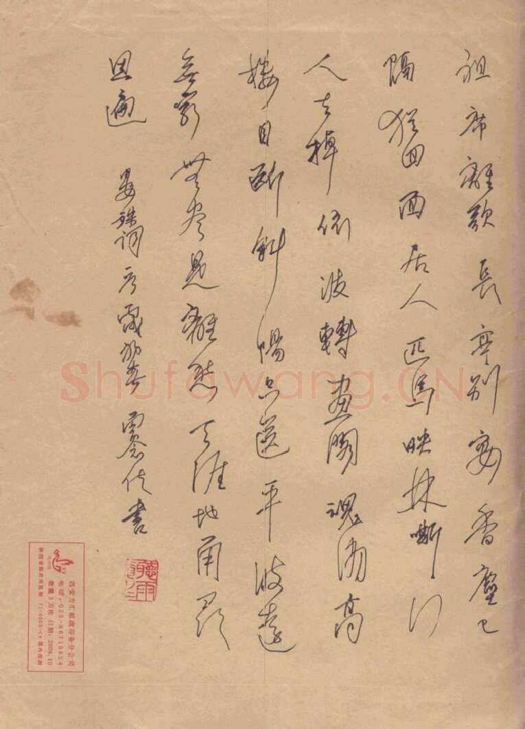 曾念位硬笔行书晏殊词,硬笔书法作品